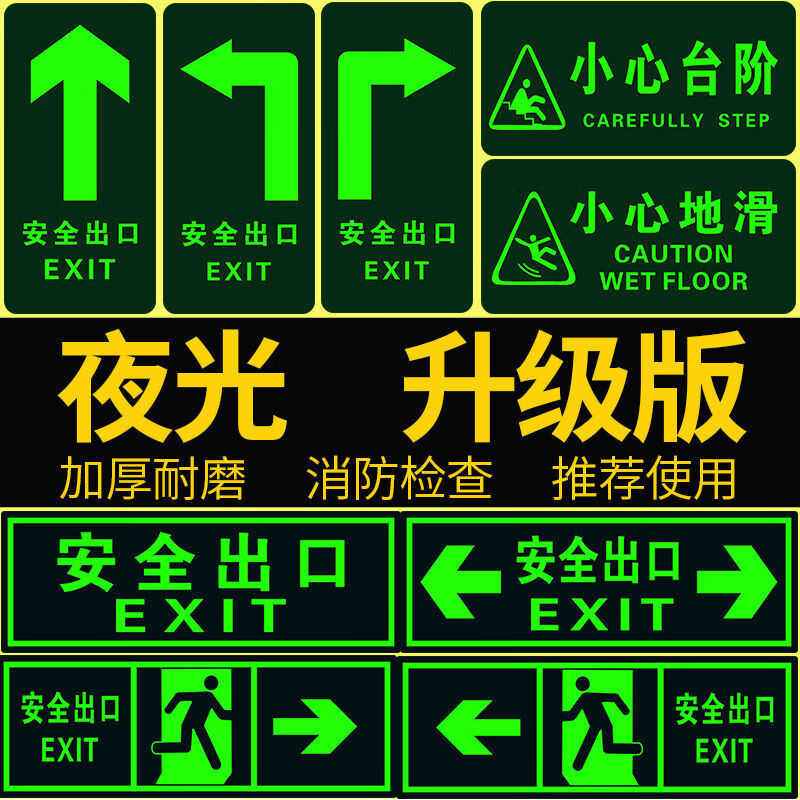 Safety exit signs, luminous floor stickers, emergency escape and evacuation channel signs, caution step floor stickers, wall stickers, safety stairs, left (36*14CM)