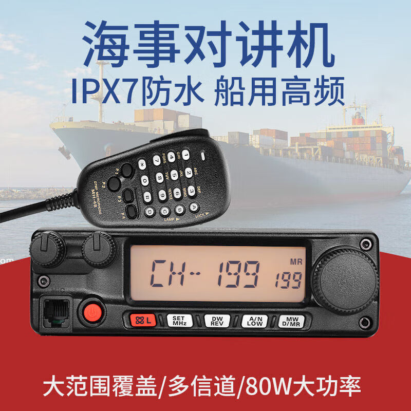 FT2980R Marine Radio Maritime VHF Intercom High Power VHF Radio 2900 Upgraded Version 29002980 Universal High Frequency Microphone