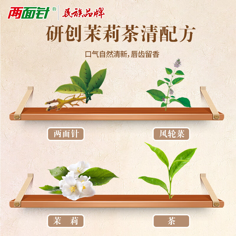 Liangmianzhen (LMZ) Jasmine Tea Clear Toothpaste Reduces Dental Plaque and Relieves Oral Odor 1 Bottle 170g Jasmine Longjing Fragrance