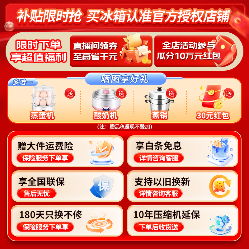 Rongsheng 509 liters pure flavor flat-embedded cross-fold four-door refrigerator 60cm ultra-thin zero-embedded IDP active sterilization first-level frequency conversion household large-capacity bottom cooling trade-in BCD-509WD2FPQLA-ET51 Yashi White