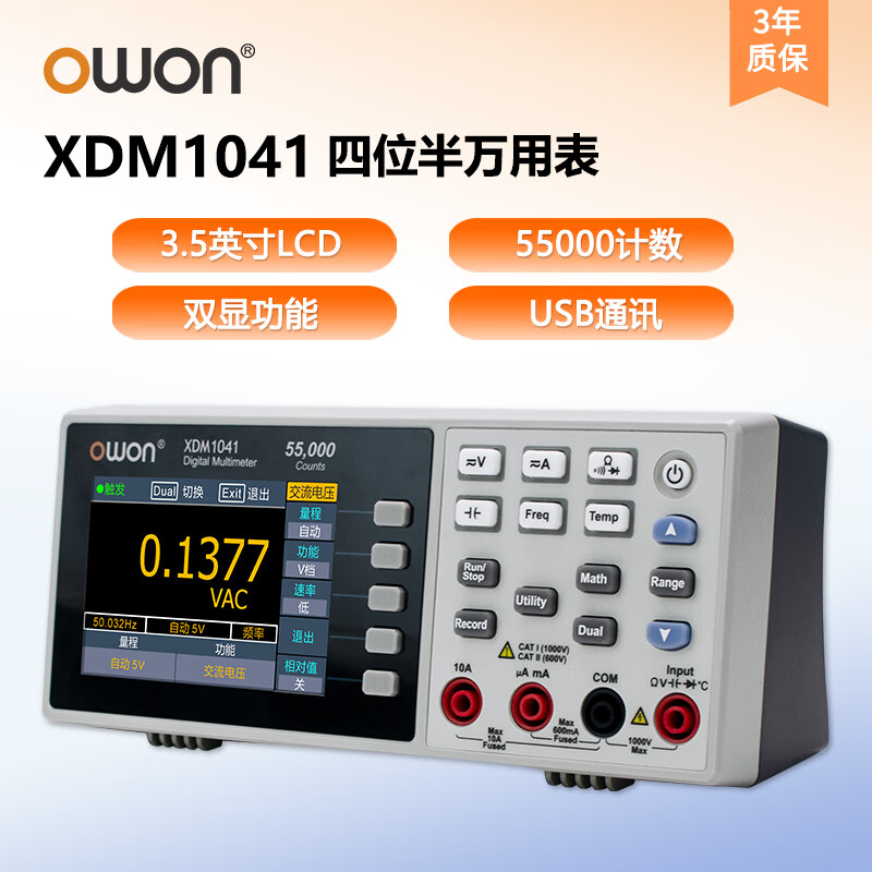 Owon Lilliput mini multimeter XDM1041 four and a half digits 55000 reading repair industrial supporting RS232 interface
