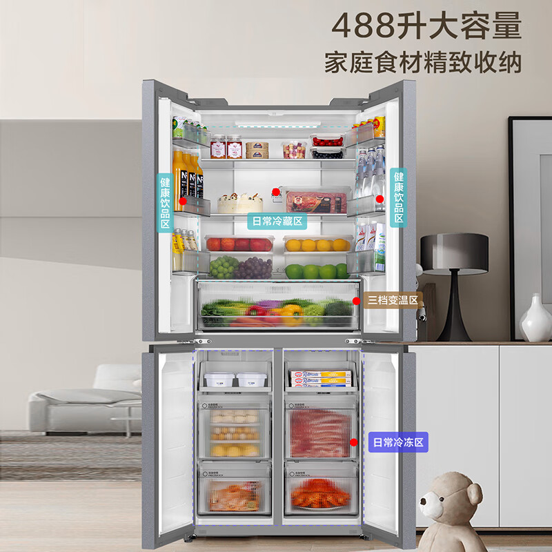 Haier refrigerator 488 liters small red flower series cross-door refrigerator frost-free first-class energy efficiency 594MM ultra-thin and embedded inverter household large capacity government subsidy 20% AI inverter technology + black gold purification + three-speed temperature change