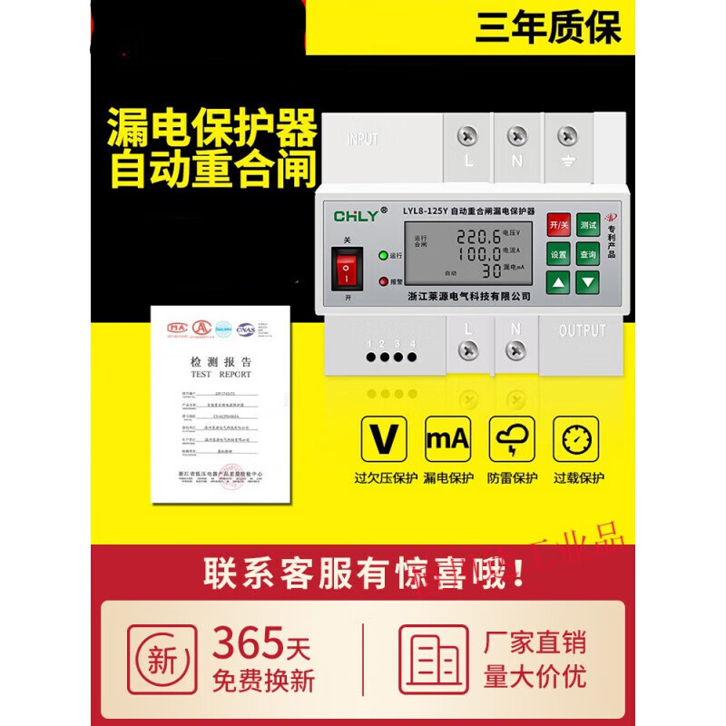 Intelligent automatic reclosing leakage protector photovoltaic circuit breaker lightning protection switch short circuit circuit breaker electrical appliance 100A 2P