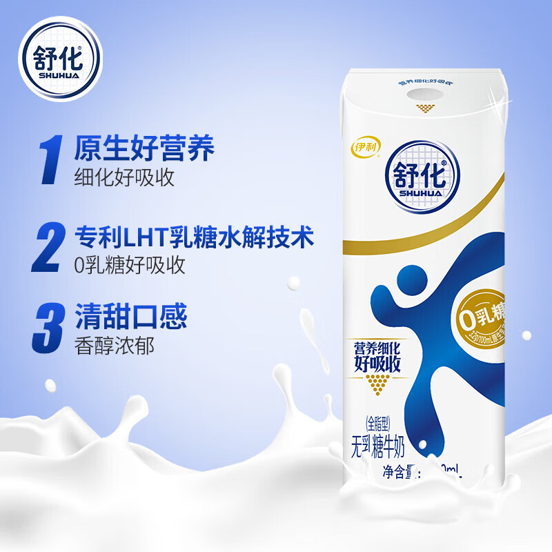 Shuhua milk zero lactose whole box Jingdong self-operated 220ml*24 boxes new year gift box