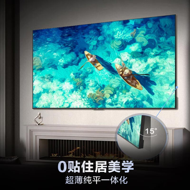 Haier high-end model Haier TV Mailang series H7C 85-inch ultra-thin 0-piece MiniLED 720 partition 6+64GB national subsidy level 1 energy efficiency