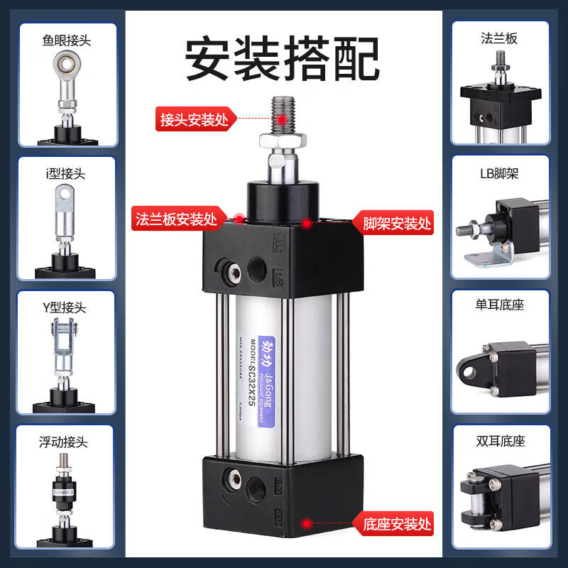 Jinggong (JINGGONG) SC standard cylinder cylinder small large thrust cylinder pneumatic SC32/40/50/63/80/100*100X125 boutique SC63*50