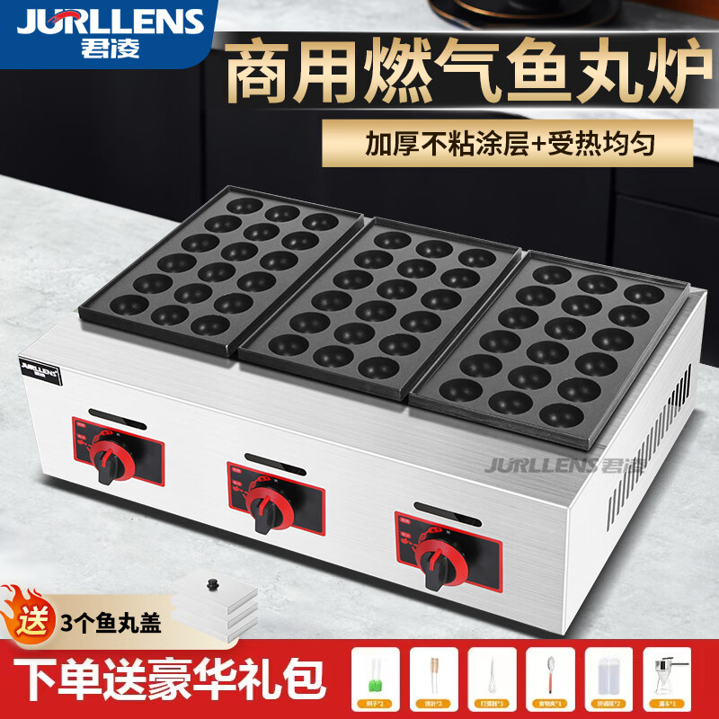 Junling octopus grill machine electric three-plate octopus dumpling machine commercial stall gas electric heating oyster egg grill machine pot gas fish ball stove octopus grill machine gas three-plate 54 octopus dumpling special-gift-iron plate