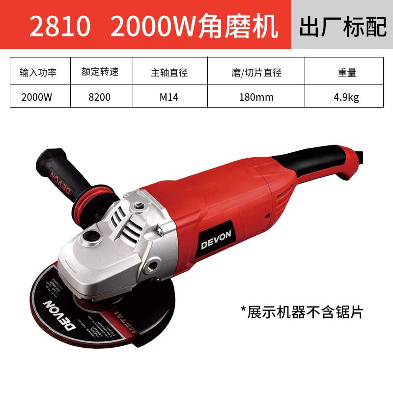 Dayou 2000W high-power strong load angle grinder 2810-2S handheld grinder cutting and polishing grinder 2810-2S dust-proof and waterproof shock-absorbing handle