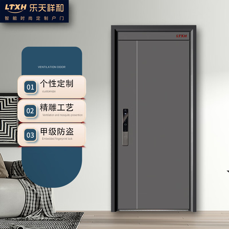 Lotte Xianghe security door villa door Class A home security door fingerprint lock mother door single door entry door LTXH-7019