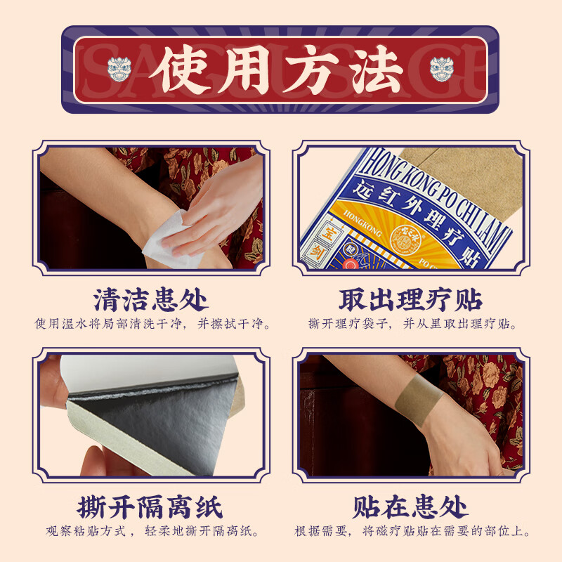 Bao Zhilin Hong Kong tenosynovitis patch finger wrist tenosynovitis pain cyst bulge hot compress special plaster patch
