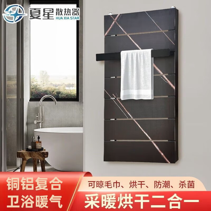 Xia Xing radiator back basket bathroom small basket radiator basket back household water heating copper aluminum composite bathroom radiator Gothic gray 400x800mm