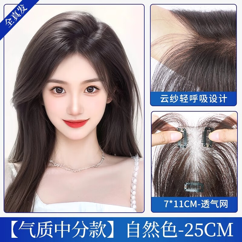 Sky Tree Cloud Gauze Wig Piece Women's Top Hair Replacement Piece Covers White Hair Real Human Hair Volume Increases Hair Volume Breathable and Natural Same Style in Live Broadcast Room - Eight Figure Style Natural Color 25cm