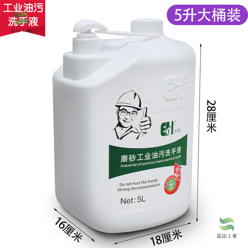 Scrub industrial oil-stained hand sanitizer sand paste large barrel mechanic auto repair scrub to remove oil stains and turn black hands into white hands 5 liters (1 barrel)