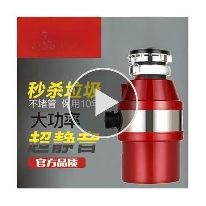 Household kitchen food waste disposer under sink under counter pipe cleaning crusher random color