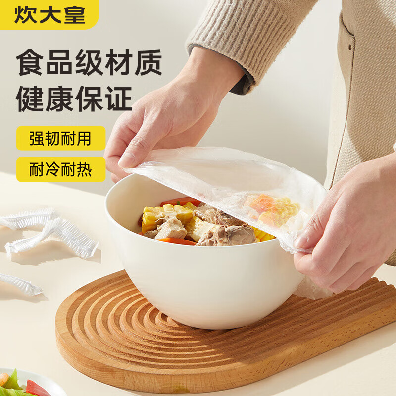 Cuidahuang disposable cling film set boxed food grade PE home refrigerator food preservation cover elastic self-sealing buy 300 get 30 pieces thickened version 3 packs