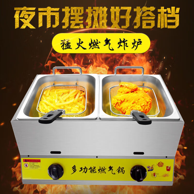 Gas oden cooking machine, frying boiler head, gas multi-function cooking noodles, French fries, fritters, stalls, night market skewers, gas/gas double boiler, frying + frying + 2 lids