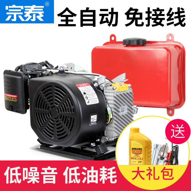 Zongtai variable frequency gasoline range extender battery 48V60V72V automatic three/four-wheel car generator four-stroke range extender without wiring fully automatic 7KW three-wheel special