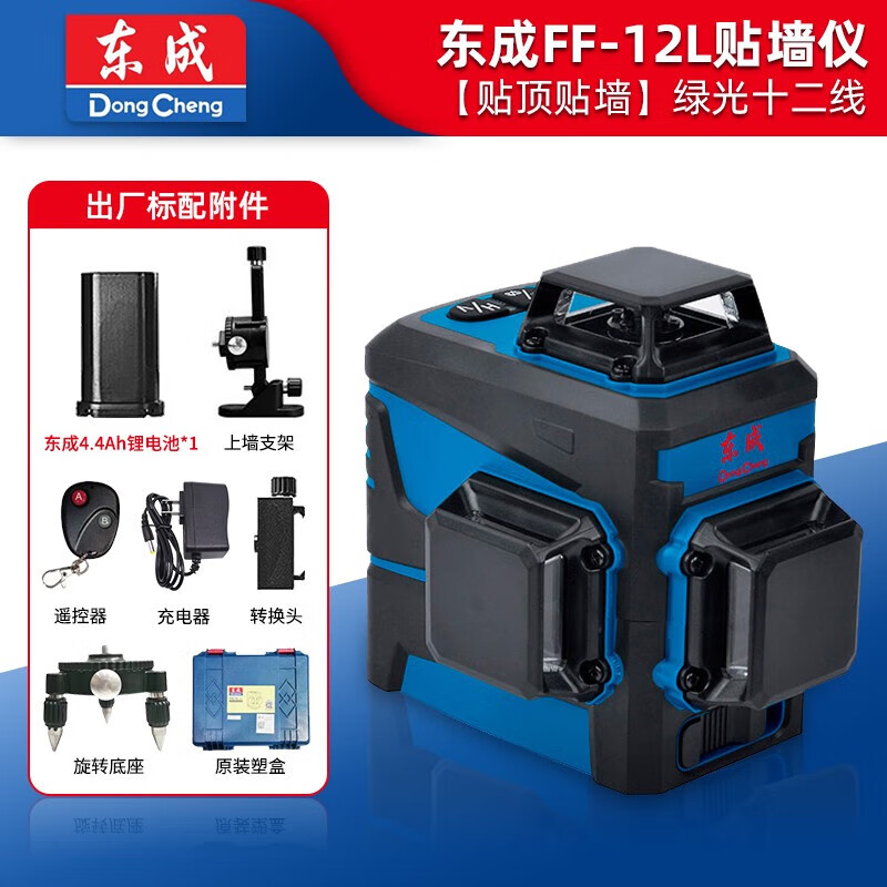 Dongcheng level meter green light wall applicator 12-line automatic anping tile wall applicator line caster floor tile sweep and paste FF-12L green light 12-wire wall applicator