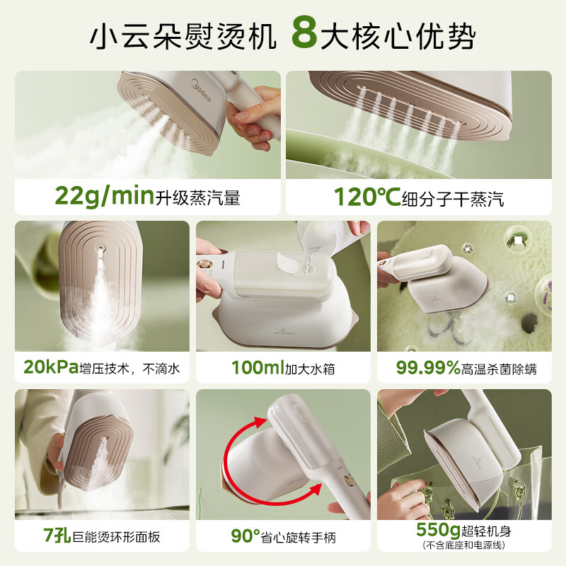 Midea supercharged TOP1 handheld garment steamer household ironing machine/portable high-power electric ironing machine/small ironing steam ironing machine New Year's Day gift YBJ12JD