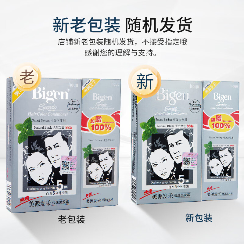 Bigen Meiyuan Xuanruo Hair Recovery Rapid Black Hair Cream 160g (Natural Brown 884s) Domestic Added Plant Extract Covers White