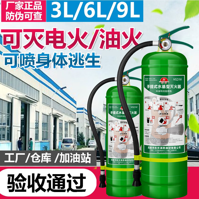 Water-based fire extinguisher shop household vehicle-mounted 3L6L3 liter antifreeze foam cart 4kg 3L national standard water-based (oil and electric fire extinguishing)