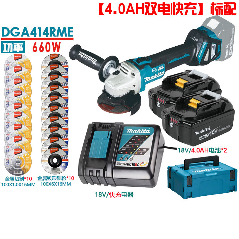 Makita rechargeable angle grinder brushless motor angle grinder DGA414 grinder cutting machine metal 18V lithium battery DGA414 4.0AH dual battery fast charge