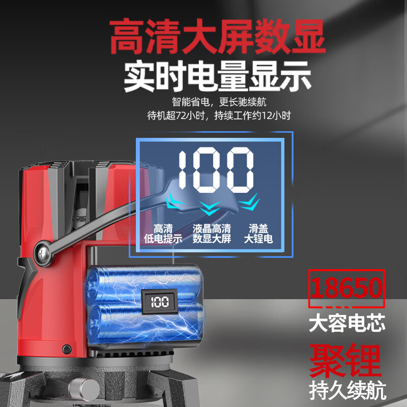 Delixi Electric Infrared Level High-precision Strong Light Thin Line Automatic Leveling Green Light Blue Outdoor Outdoor Building Portable Laser High-Precision Green Light 2 Lines + Two Batteries