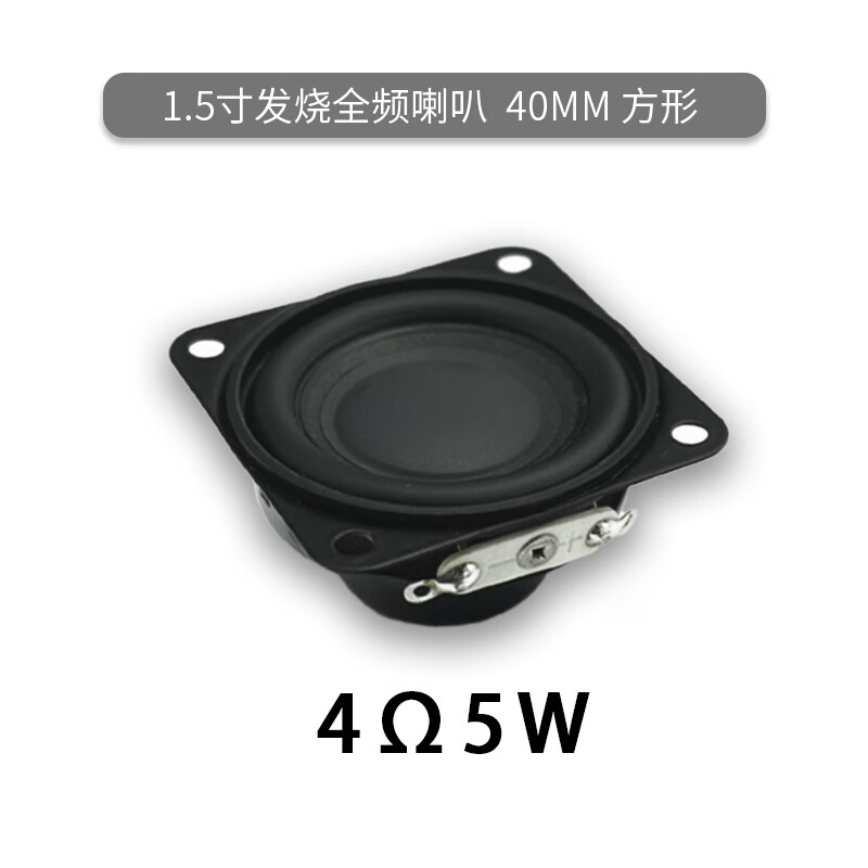 1.5-inch nut projector speaker G1J6J7X3 and other full-range audio accessories 4 ohms 8 ohms 3W 5 watts 4 ohms 5W one