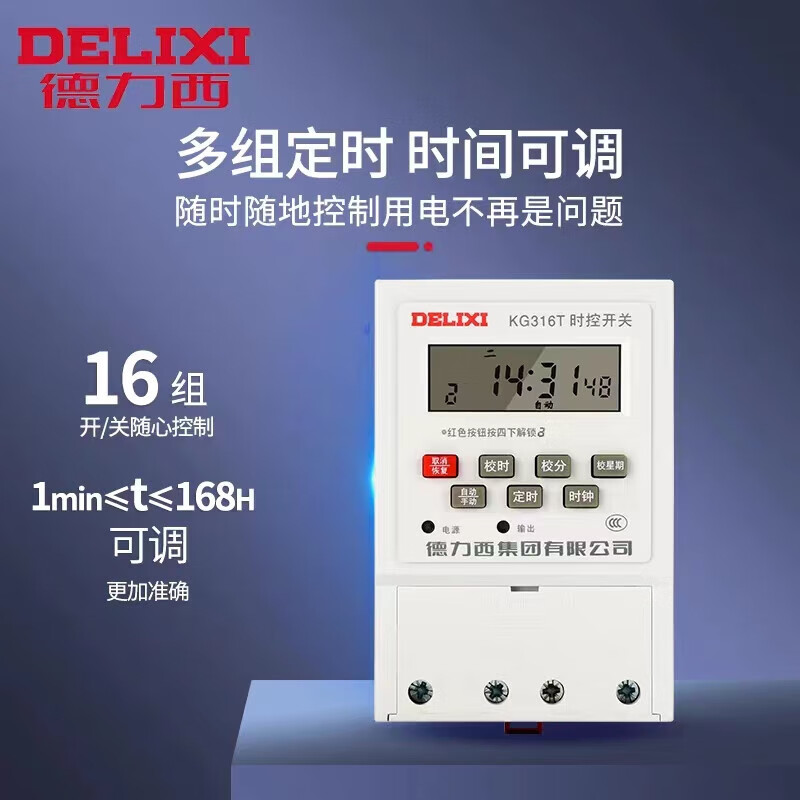 Delixi time control switch AC220V KG316T delay time switch timer fully automatic power off socket time switch controller new shell