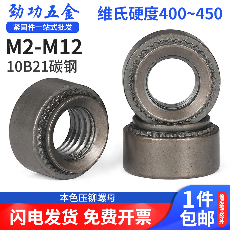 JINGGONG carbon steel hardened natural color rivet nut black pressure nut round pressure plate S-M3M4M5M6M8M10M12 S-M3-0 (200 pieces) carbon steel natural color
