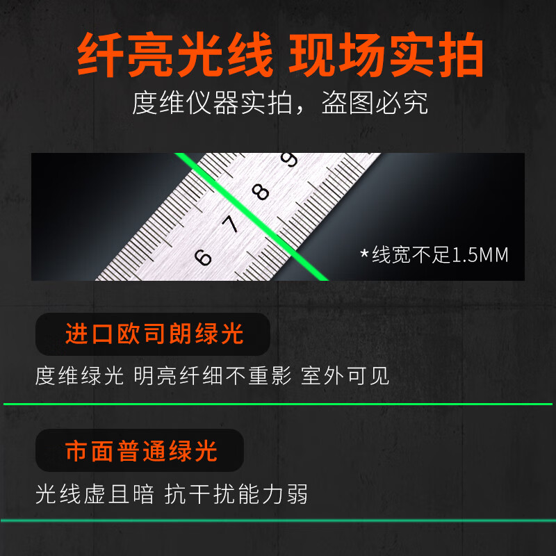 Duwei ultra-bright red light level 8-line infrared wall-building artifact high-precision automatic leveling ultra-bright outdoor professional ultra-bright red light 12 lines for outdoor use