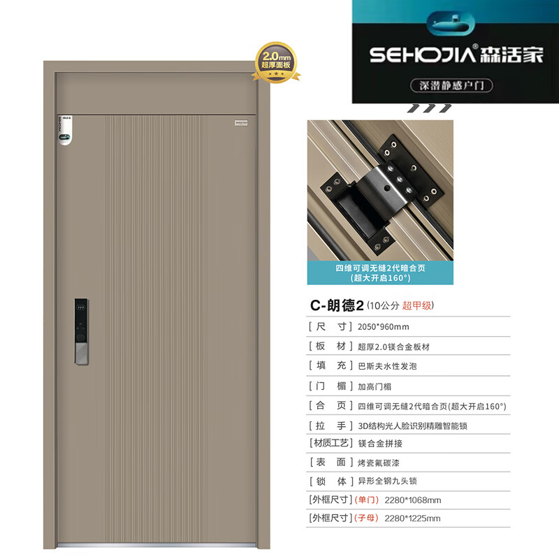 Senhuojia Lande 2 anti-theft door security door silent door entry door
