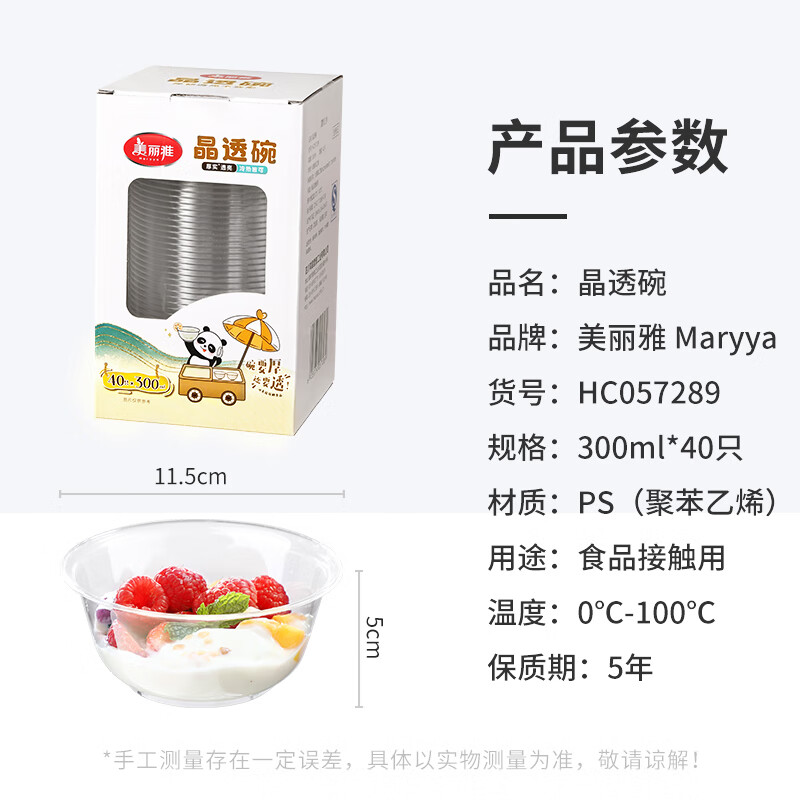Meiya disposable bowl food grade 300ml*40 pieces high temperature resistant aviation crystal bowl picnic thickened plastic soup bowl