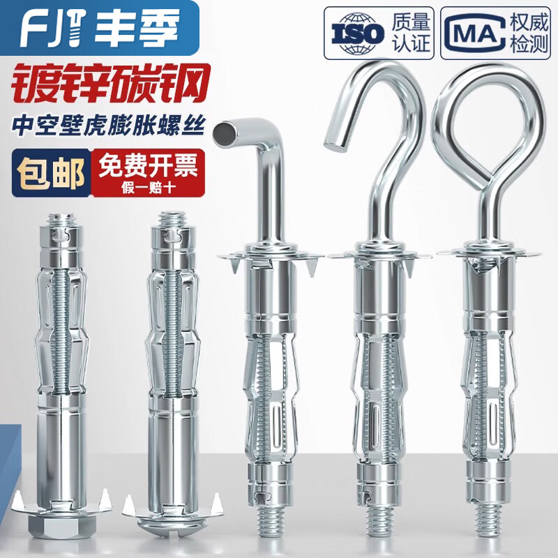 Fengji galvanized aircraft gypsum board expansion screws hollow brick special expansion bolts hollow wall aircraft hollow gecko tube gecko gun (universal - suitable for all)