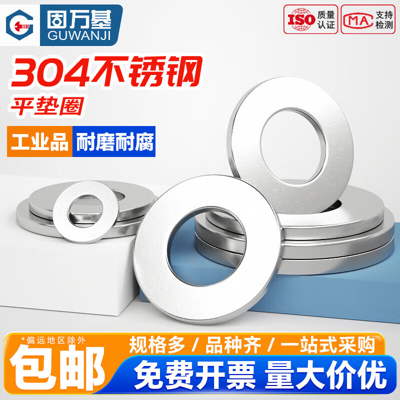 Guwanji 304 stainless steel thickened flat washer round gasket metal screw meson M2M3M4M5M6M8M10 5*12*2 (100 pieces)