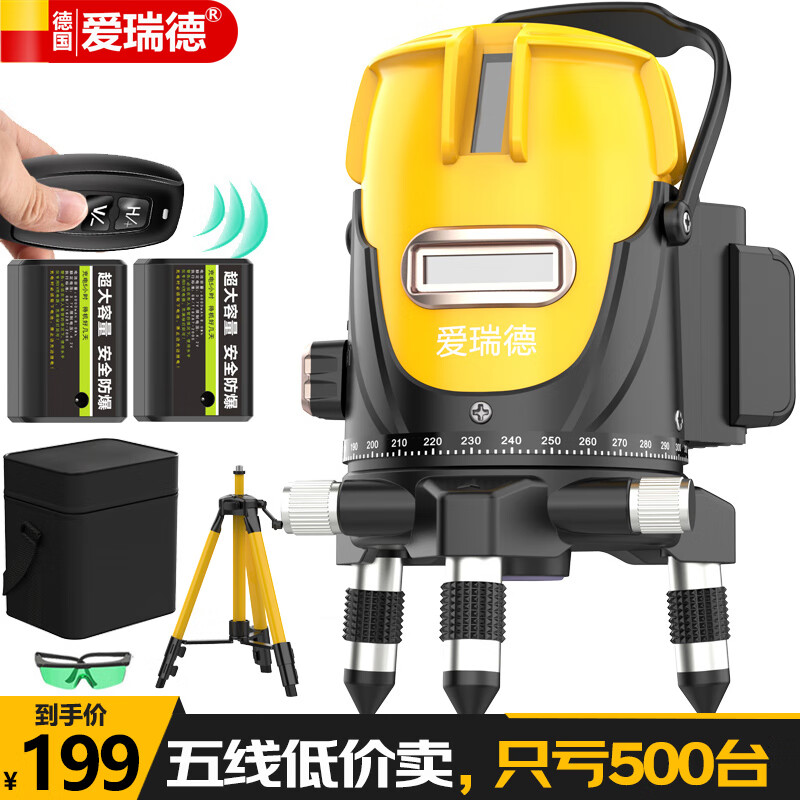 Aided infrared level green light laser line level meter wall-mounted floor meter measurement marking instrument Xingyao intelligent five-line green light (with tripod bracket)