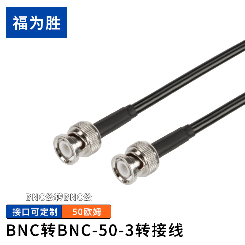 FUWEISHENG BNC RF cable SYV50-3 wire 50 ohm coaxial cable BNC male to BNC male 30 meters