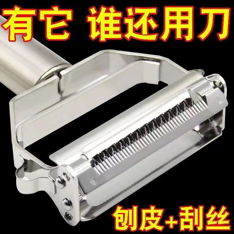 Beichifang stainless steel peeling knife household multifunctional peeling knife fruit and vegetable melon peeler potato peeler grating artifact peeling + grating 3 multifunctional fruit and vegetable melon peeler