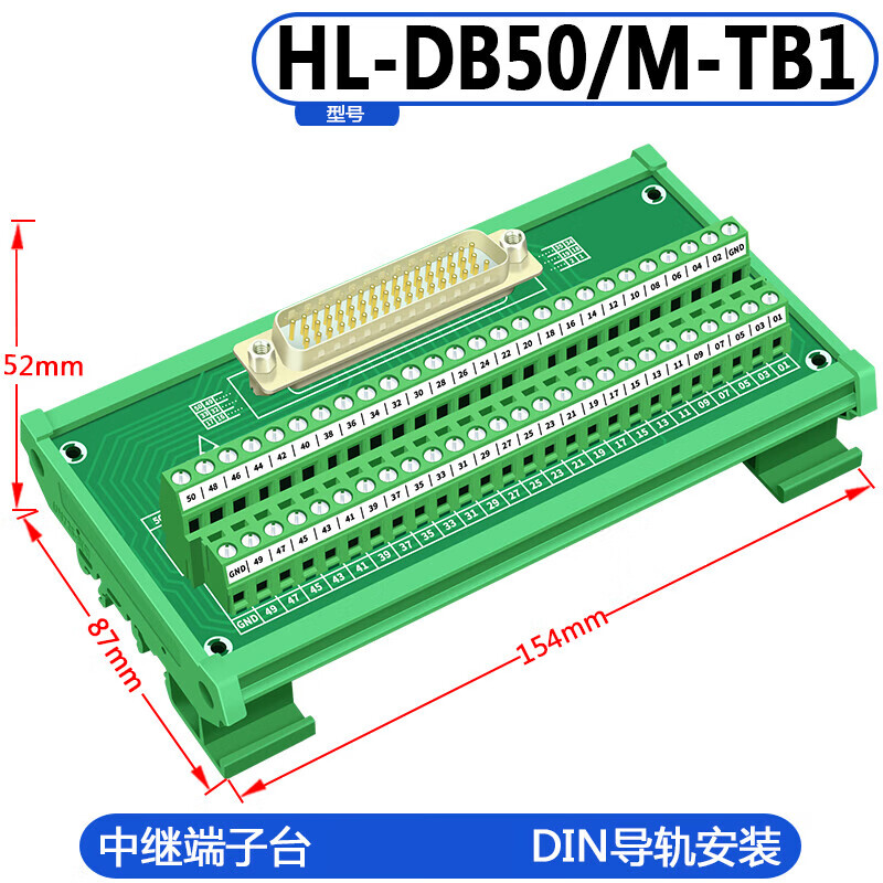 DB50 adapter terminal block DB50 adapter plate DR50 male pin terminal board terminal block splitter terminal block DB50 male pin type HL-DB50M-TB