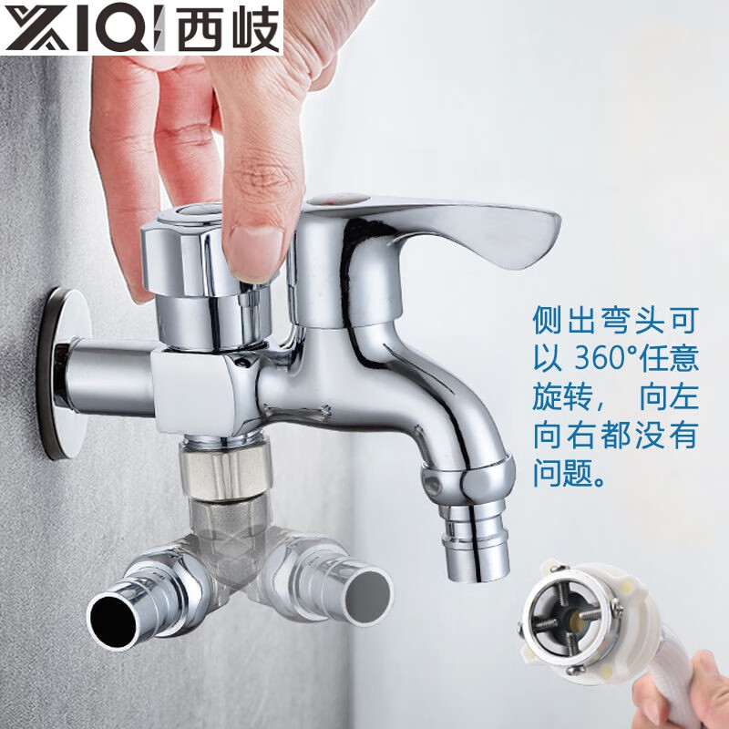 Xiqi washing machine faucet one-point two-point household one-in-two-out multi-function double-head water outlet dual-use three-way special 6-point water inlet alloy dual-use (washing machine + side washing machine