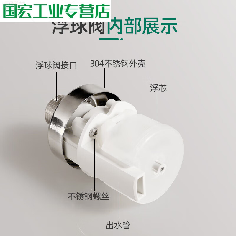 Stainless steel float valve automatic water level controller water full stop valve switch water tank water tower water stop valve four-point interior (side water inlet)