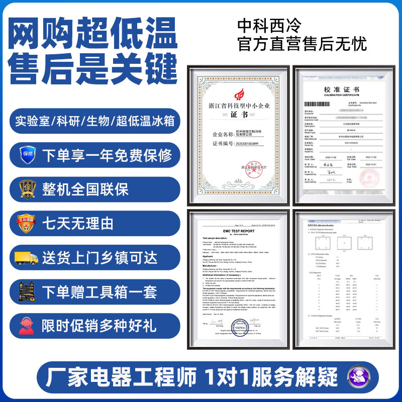 Zhongke Xileng ultra-low temperature refrigerator -80 degrees scientific research laboratory freezer -60 biological dry ice strains -40 commercial specimen cryogenic storage refrigeration and preservation quick-freezer ultra-low temperature 400L -15 to -45 degrees adjustable