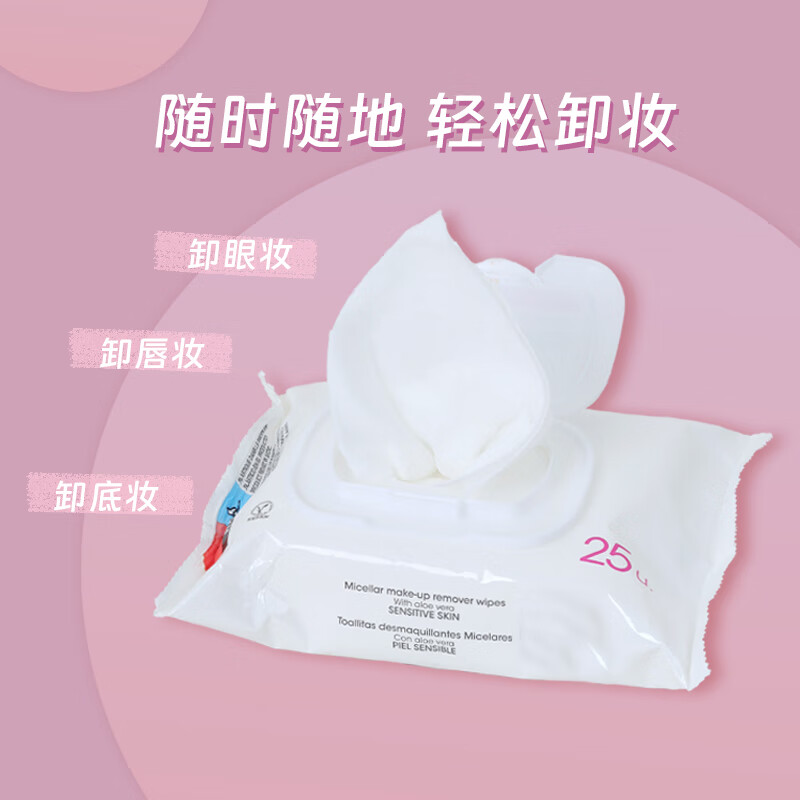 BYPHASSE BYPHASSE makeup remover wipes 25 pieces * 2 pack clean and non-irritating eye and lip moisturizing birthday gift for women