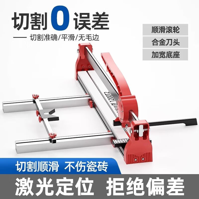 Yijiu88 new aluminum alloy tile push knife manual floor tile cutting machine high-precision marble full-body tile cutting artifact 800MM aluminum alloy heavy-duty model premium blade x1