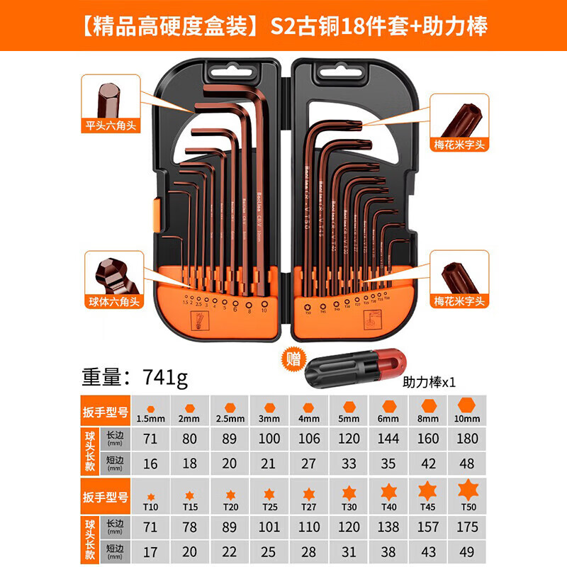 Baolian hexagonal wrench set 6-corner hexagonal hexagonal plum blossom wrench extended hexagonal metric screwdriver tool