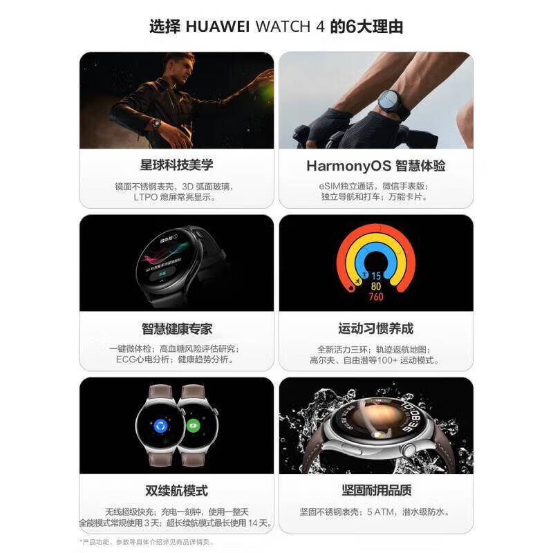 Huawei Valentine's Day gift Huawei watch4 original smart watch multi-functional blood glucose and blood oxygen detection sports independent call g3pro Bluetooth esim card call for men and women Watch4 Pro Jupiter Brown + five-bead ceramic strap black gold