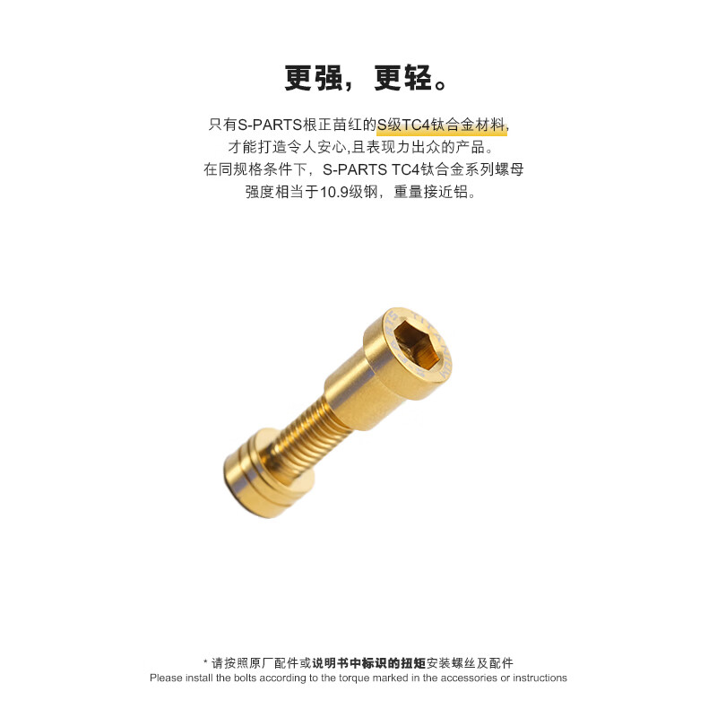Huili Dehui titanium alloy locking stem screw set locking stem nut one titanium
