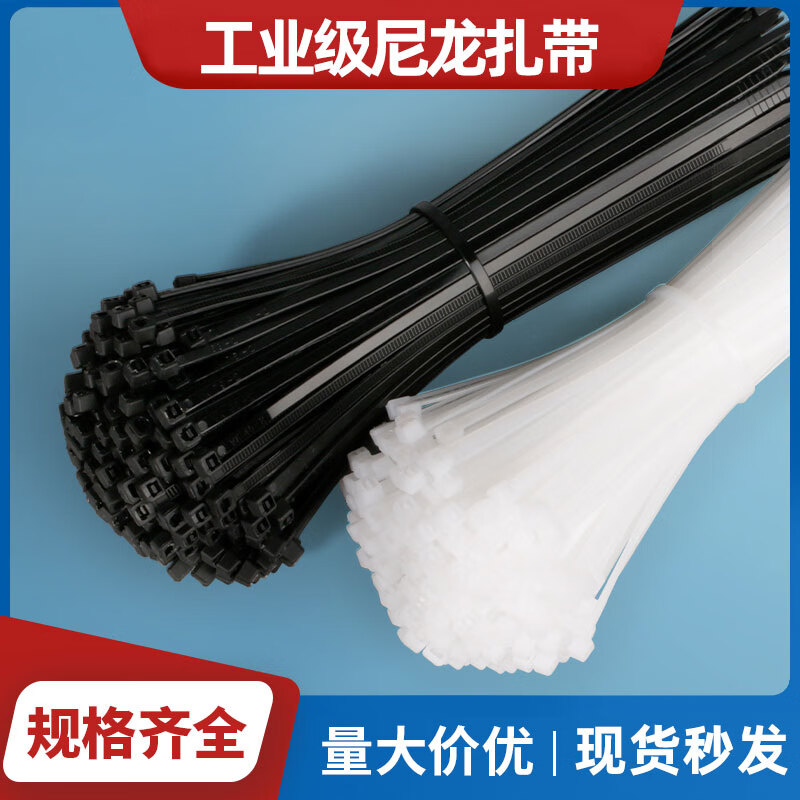 CHFK plastic nylon cable tie tensioner strong cable tie fixed binding belt self-locking buckle black and white cable ties 4*200mm wide 2.7mm 50 strips only white