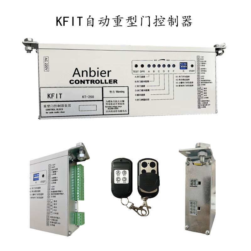 KFIT automatic heavy door KT controller motor device KFIT induction door high power 300KG host heavy door controller with remote control one