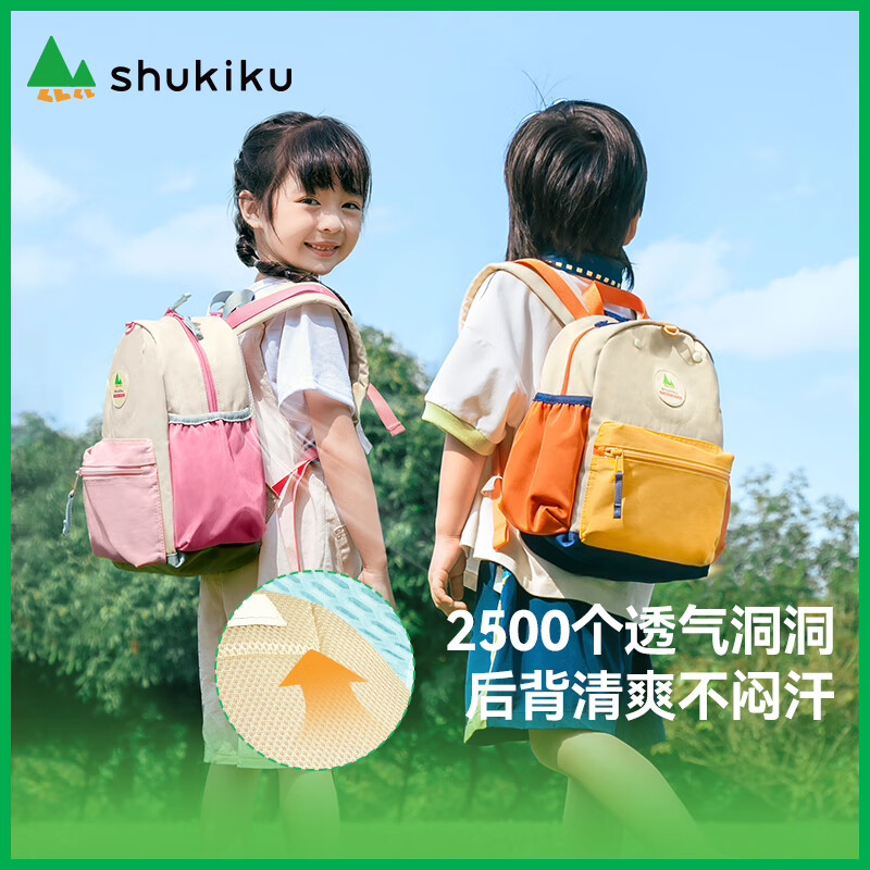 SHUKIKU Children's School Bag Kindergarten Backpack Anti-Lost Lightweight Water-Repellent Large Capacity Backpack M Size Peach Juice